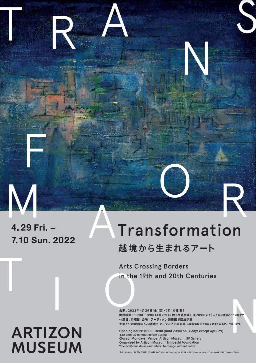 アート・デザイン・音楽 A History of Far Eastern Art Hiroshi Yoshimura 
