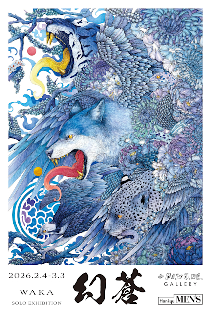 WAKA 「幻蒼」 （+DA.YO.NE.GALLERY（プラスダヨネギャラリー