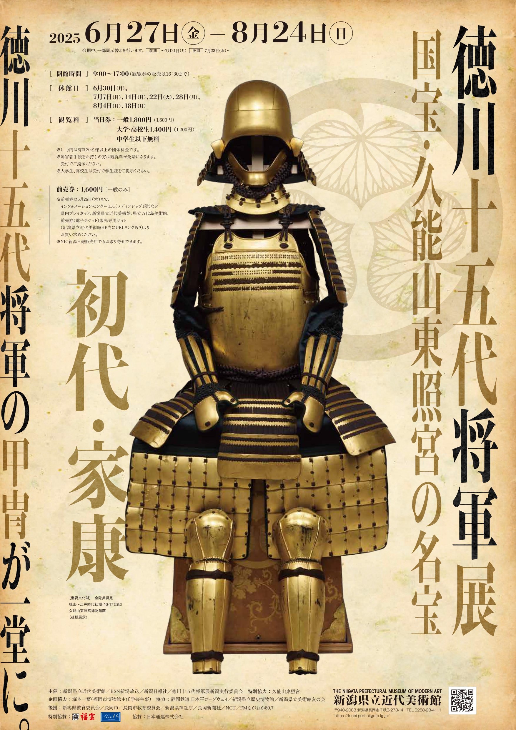 kunozan_flyer_page-0001.jpg