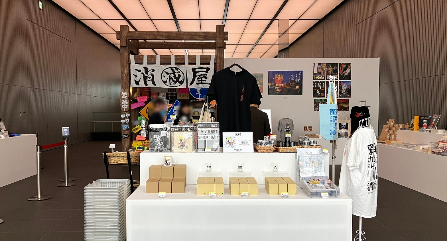 美術館のグッズ】「驚異の部屋の私たち、消滅せよ。— 森村泰昌