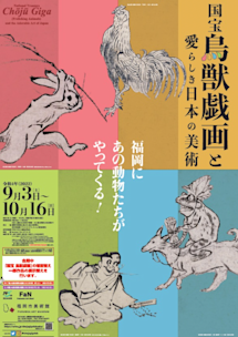 日本画「鳥獣」 71QsLLoi9vL._UF350,350_QL50_.jpg