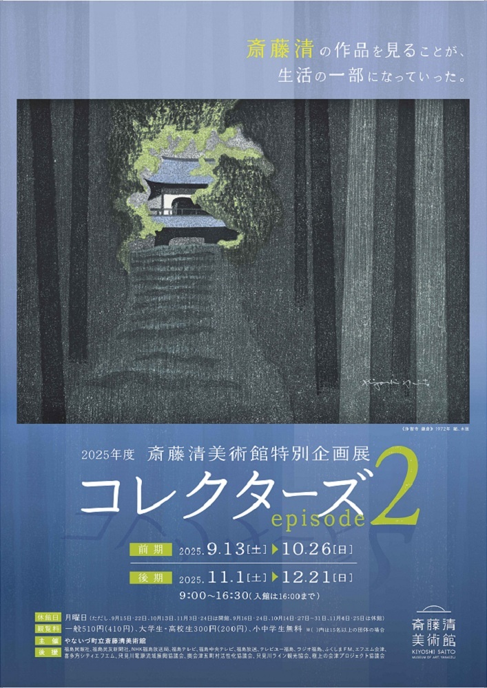 ビジネス・経済 DOZO DOMO KUNIYOSHI SAKAI File:NDL-DC 1310286-Tsukioka Yoshitoshi-頼光四天王大江山鬼神