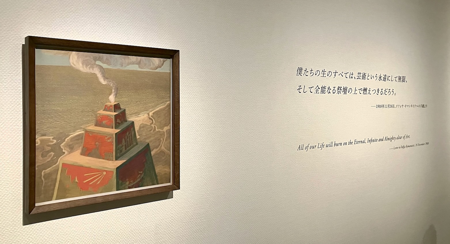 チュルリョーニス展 内なる星図」が上野・国立西洋美術館で開幕。絵画