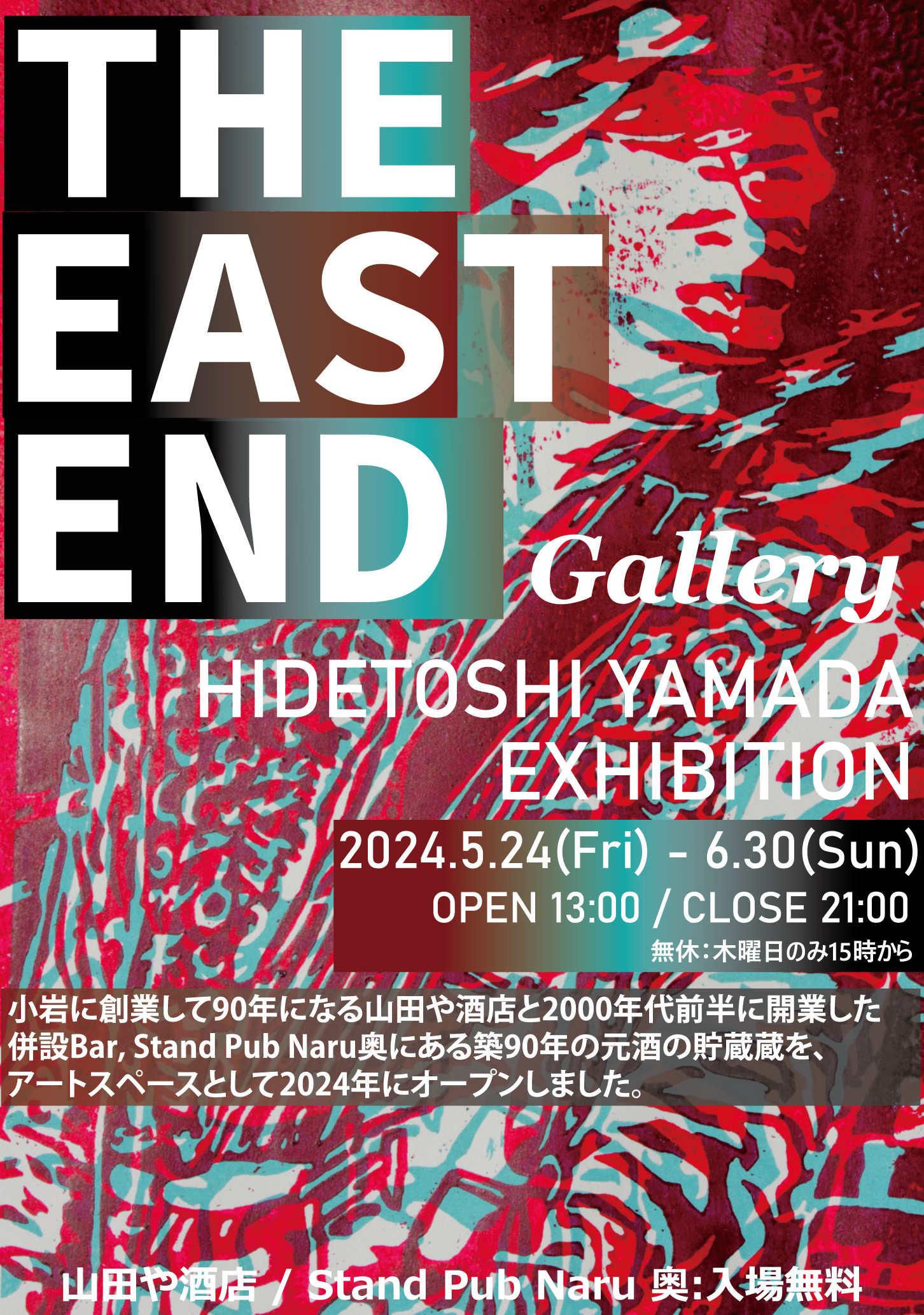 ENDROLL ポスター 2024年9月11日 NIPPON BUDOKAN ENDROLL ポスター 2024年9月11日 NIPPON BUDOKAN ENDROLL ポスター