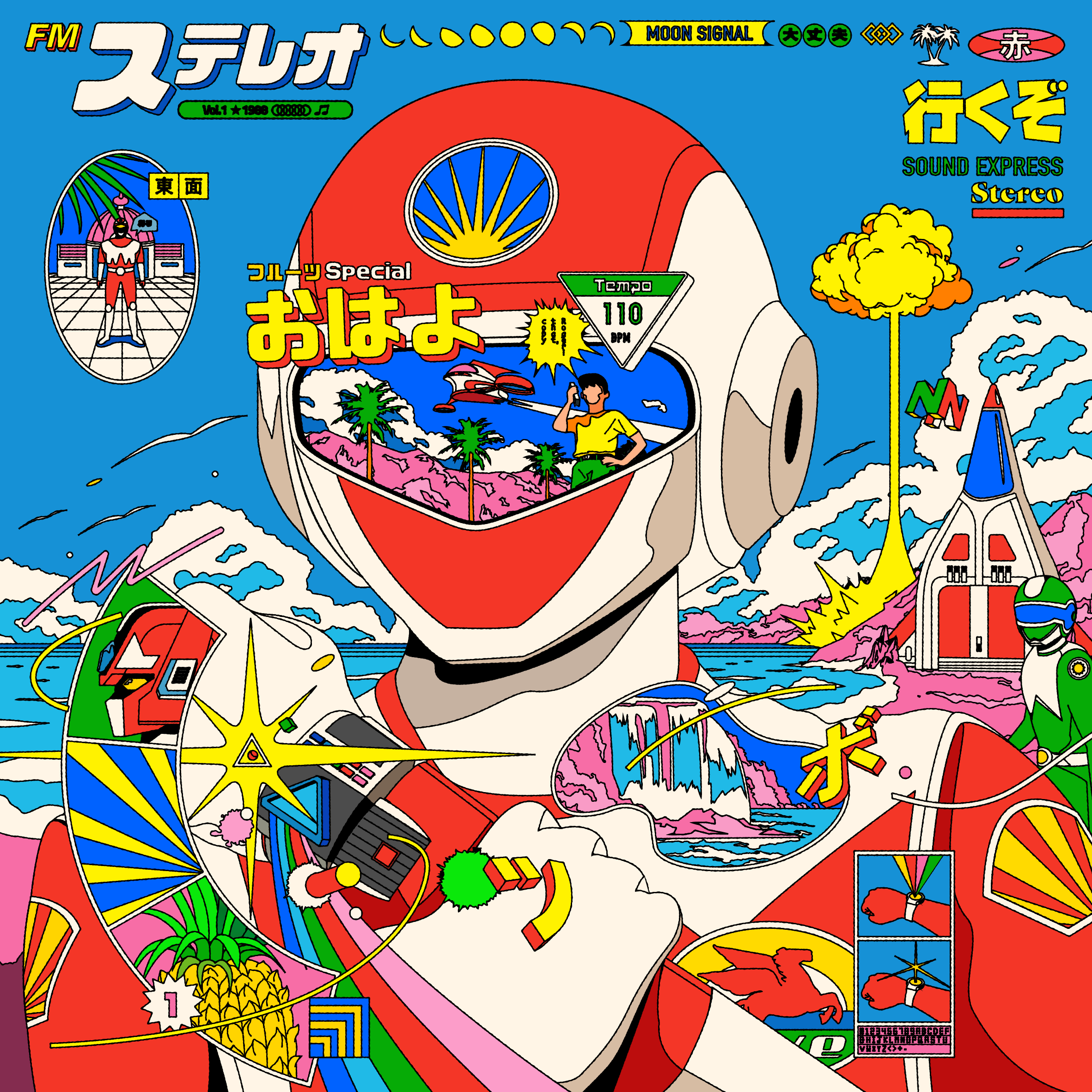 アルディラ・プトラ 「Mixtape Paradise /ミックステープ パラダイス