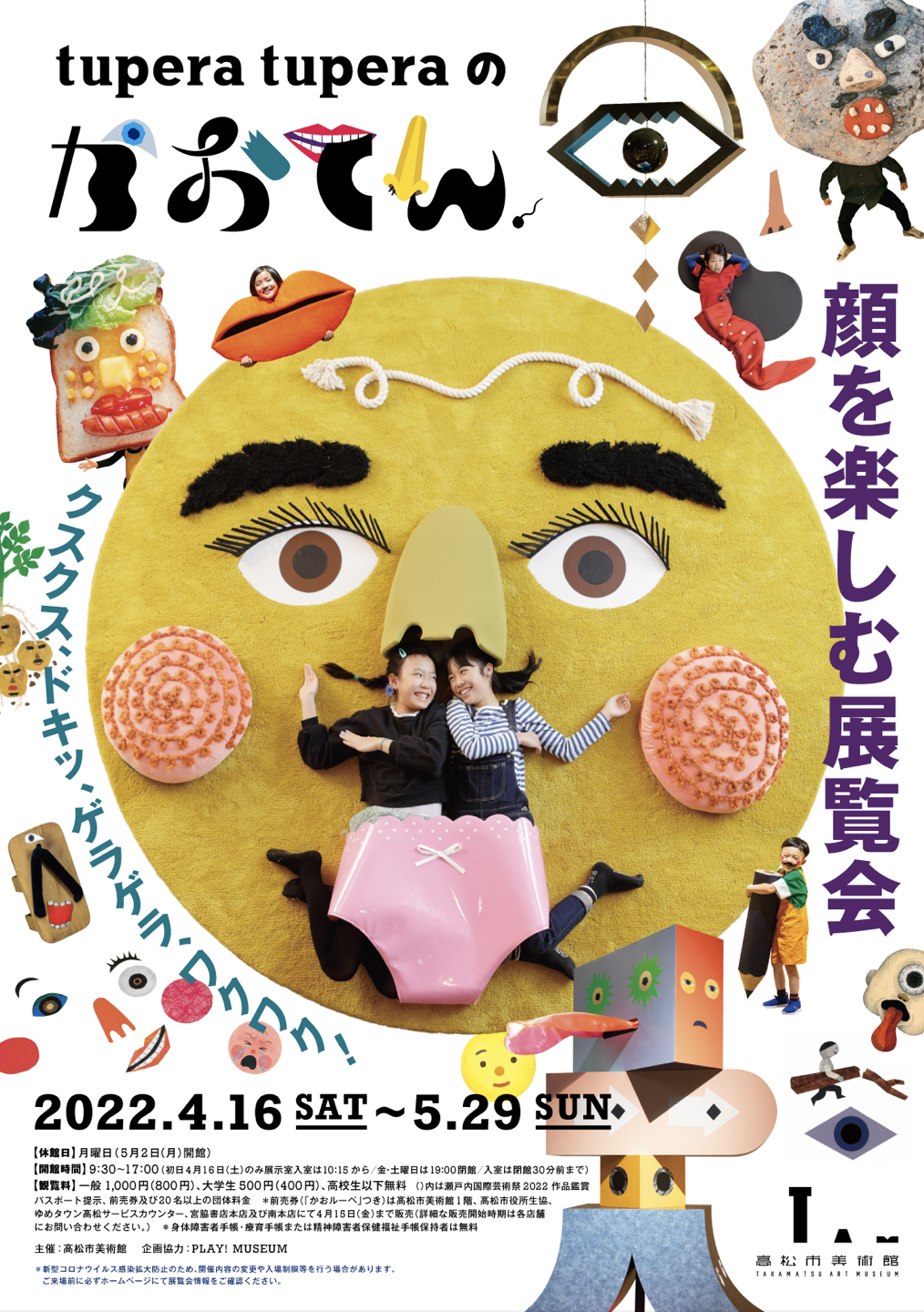 ☆まつ☆tupera tupera ____________________________20
