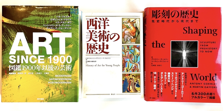 22年こそ読みたい アートの歴史をイチから学ぶおすすめ本12冊 Tokyo Art Beat