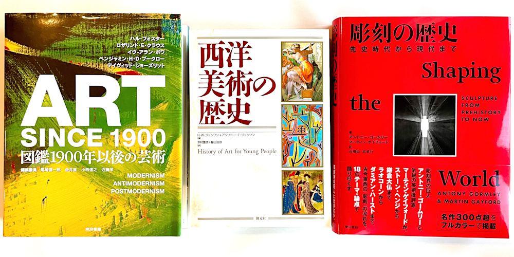 22年こそ読みたい アートの歴史をイチから学ぶおすすめ本12冊 Tokyo Art Beat