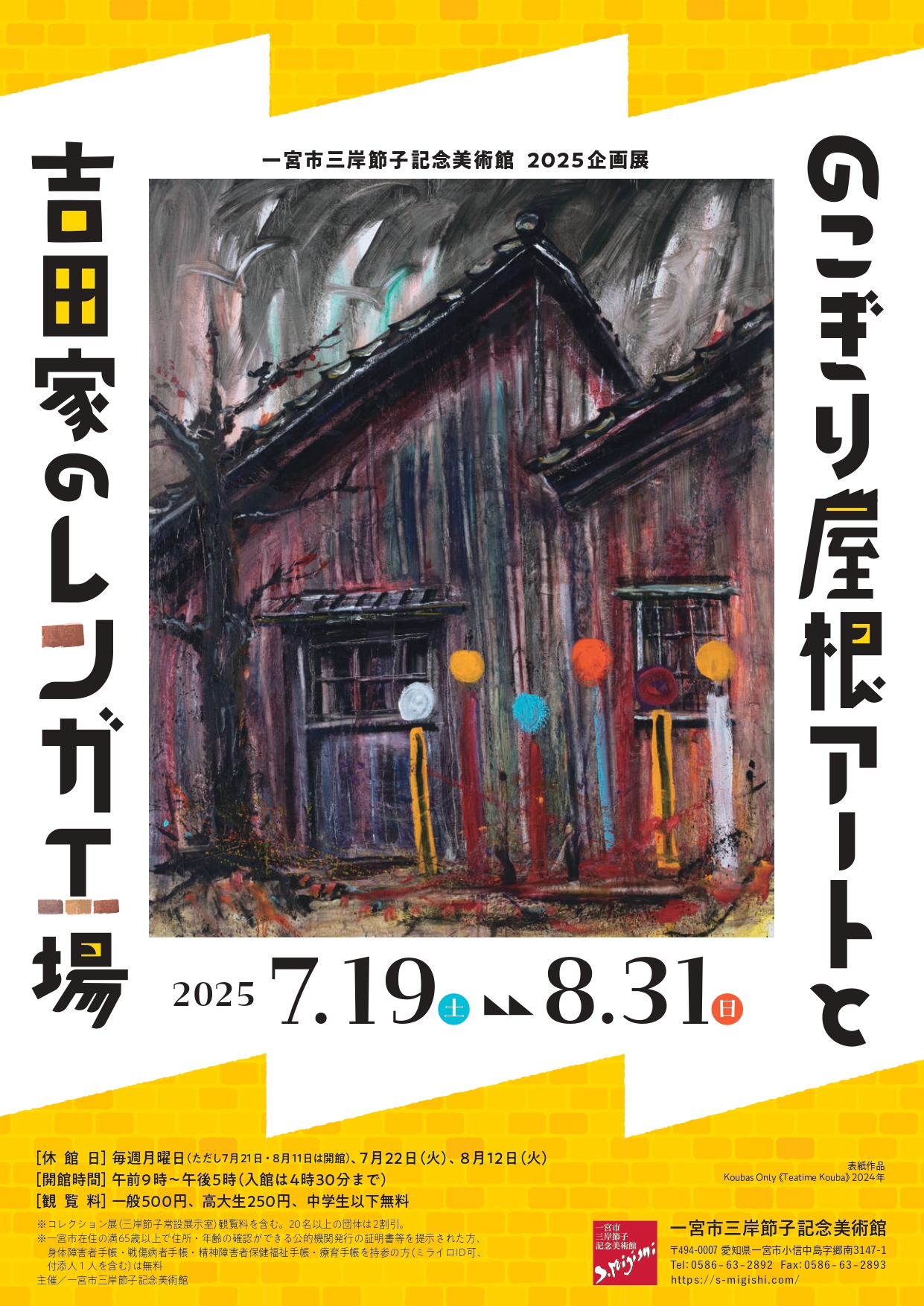 三岸 節子、橋のヴェネチア、限定120部・高額特装版、新品高級額付 三岸 節子、橋のヴェネチア、限定120部・高額特装版、新品高級額付