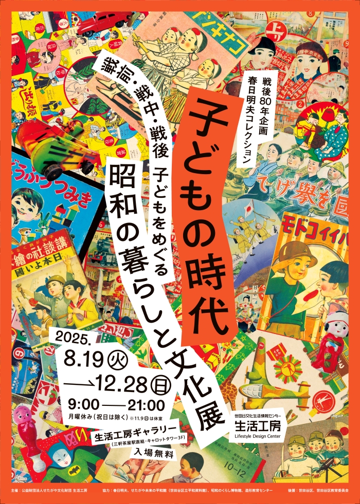 Animals and Men 『芸術に現れた動物と人間』 Animals and Men 『芸術に現れた動物と人間』 The Life of