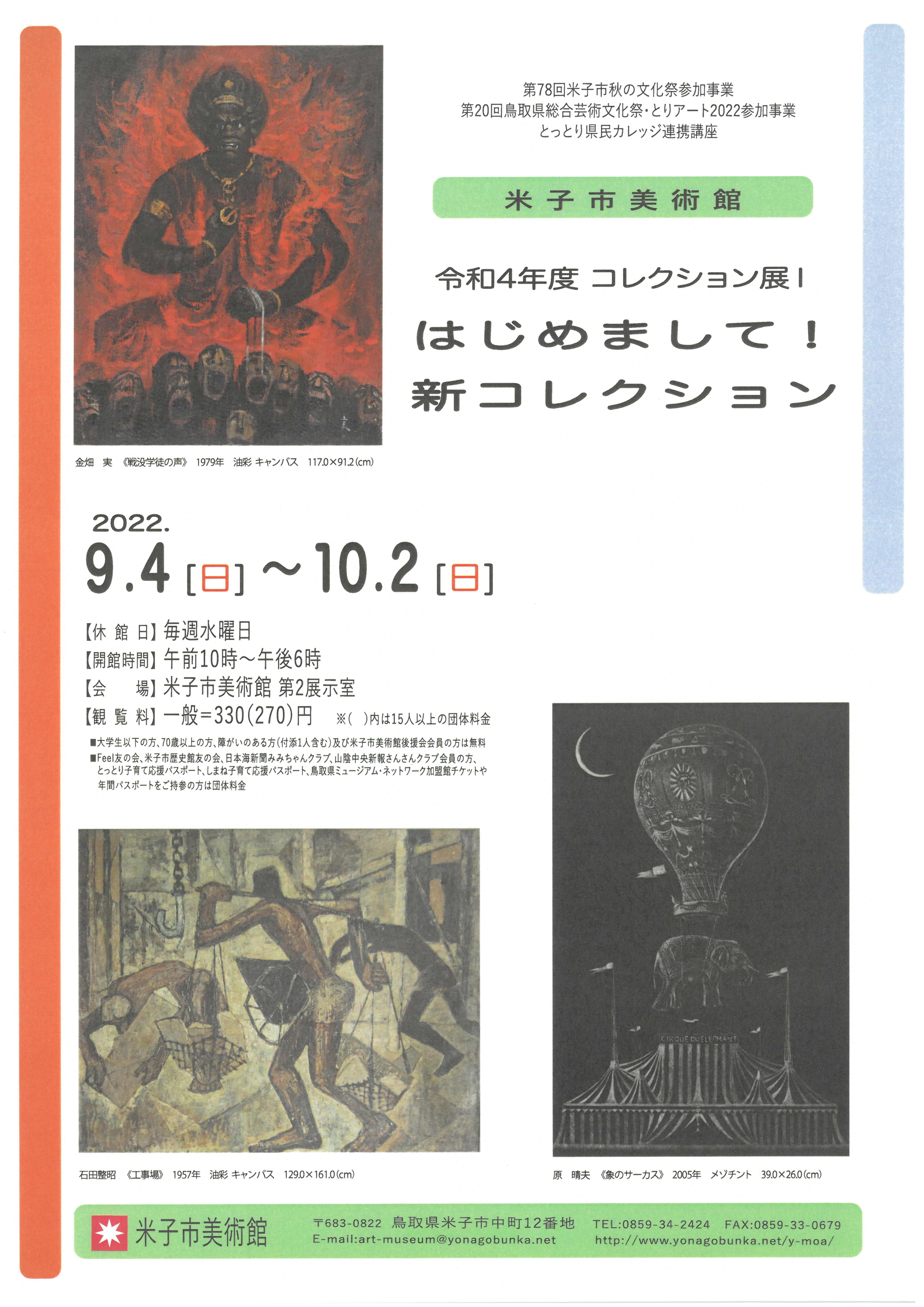 次の旅で SAYOCO 久米小夜子からのメッセージ 2006年12月20日発行 松田