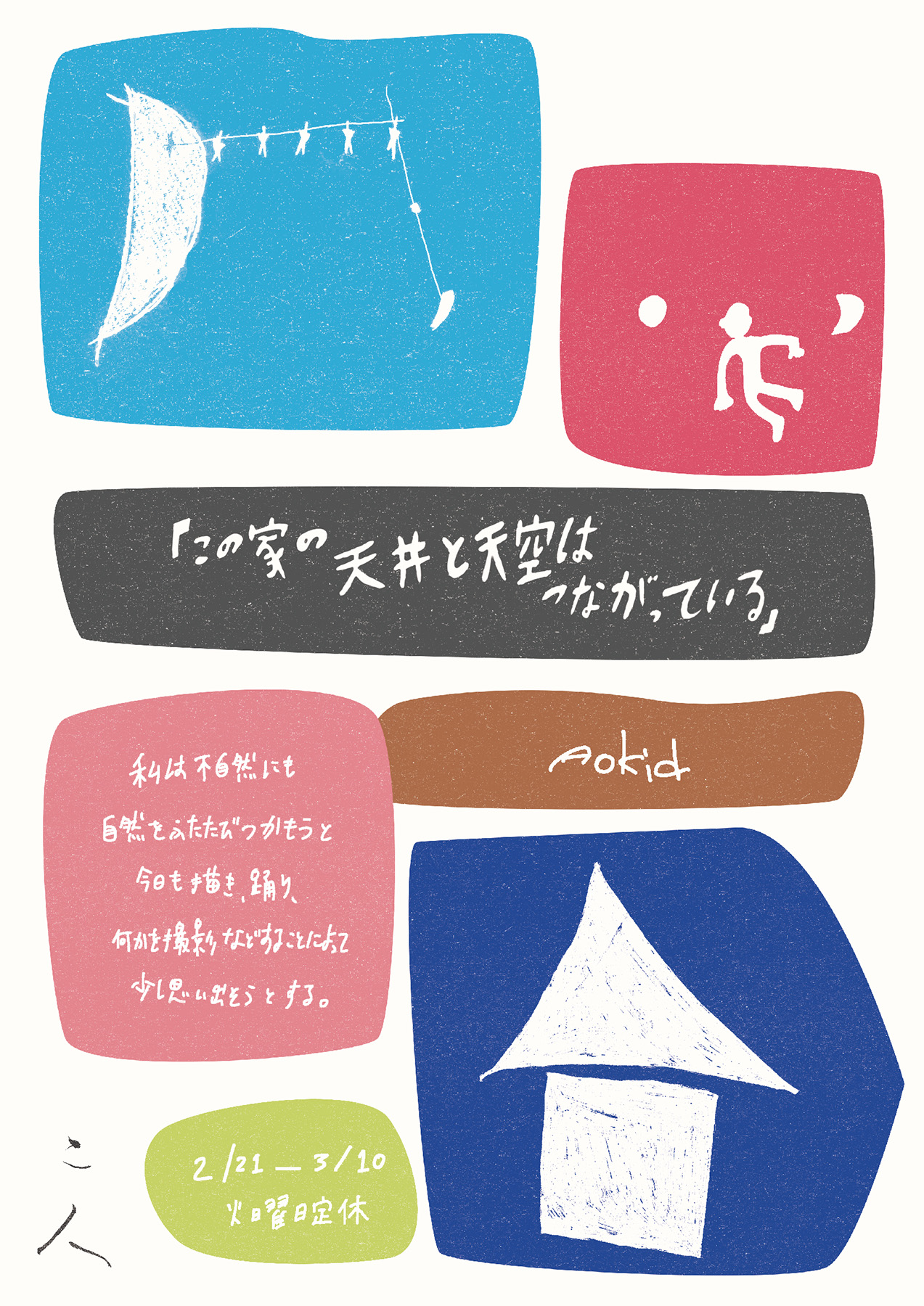 家の中の絵画の話 | アメリカで田舎暮らし始めました