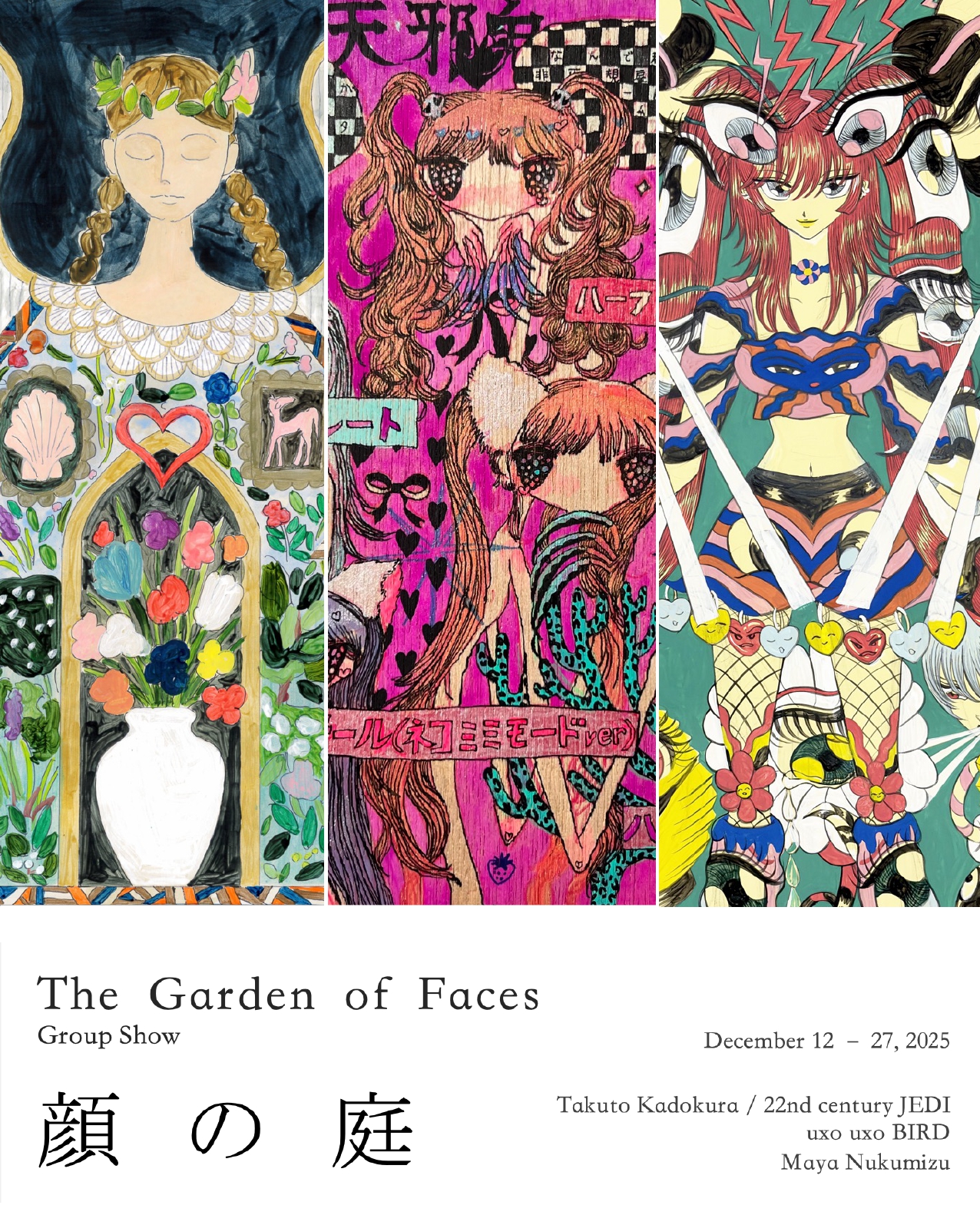 顔の庭」 （和田画廊） ｜Tokyo Art Beat