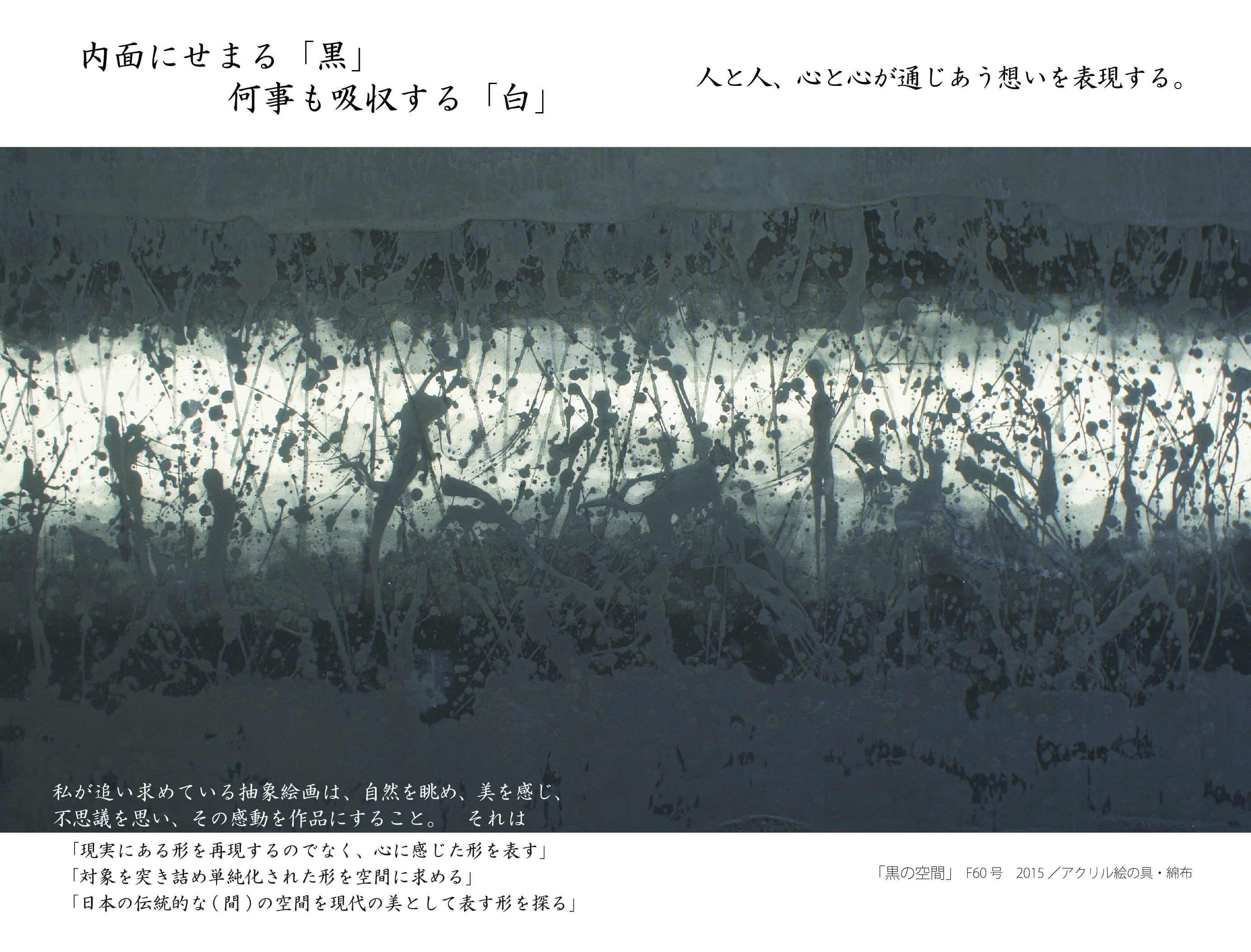 酒井忠臣 展 （Art Pro GALA（アートプロ ガラ）） ｜Tokyo Art Beat