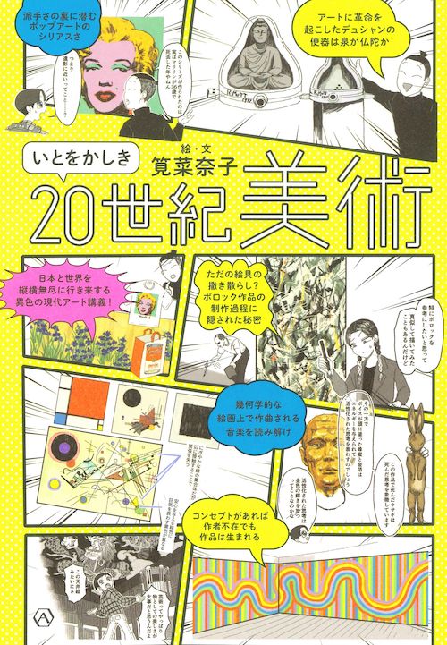 今月の読みたい本！【1月】崇高、20世紀美術、映画理論、ギャラリーストーカー、織物、漢字ロゴデザイン｜Tokyo Art Beat