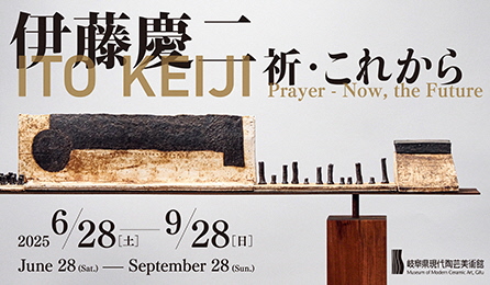 愛しのほほえみ―佐野美術館の人形コレクション」 （佐野美術館