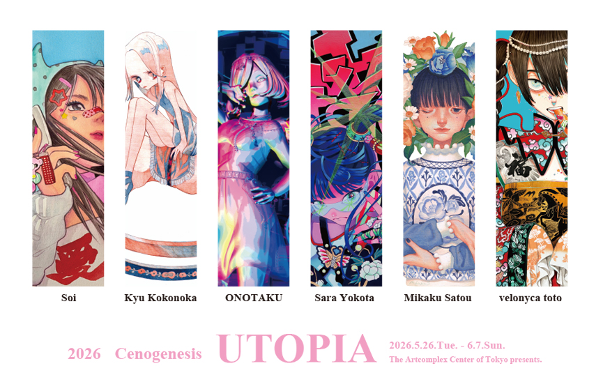 Cenogenesis UTOPIA」 （アートコンプレックスセンター） ｜Tokyo Art Beat