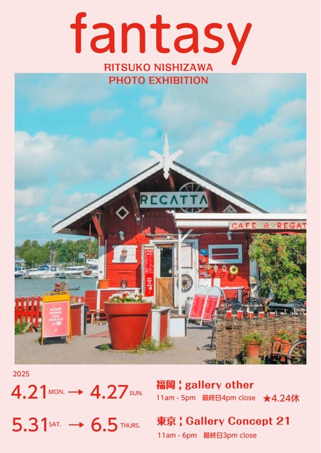 西澤律子 「fantasy」 （ギャラリーコンセプト21） ｜Tokyo Art Beat