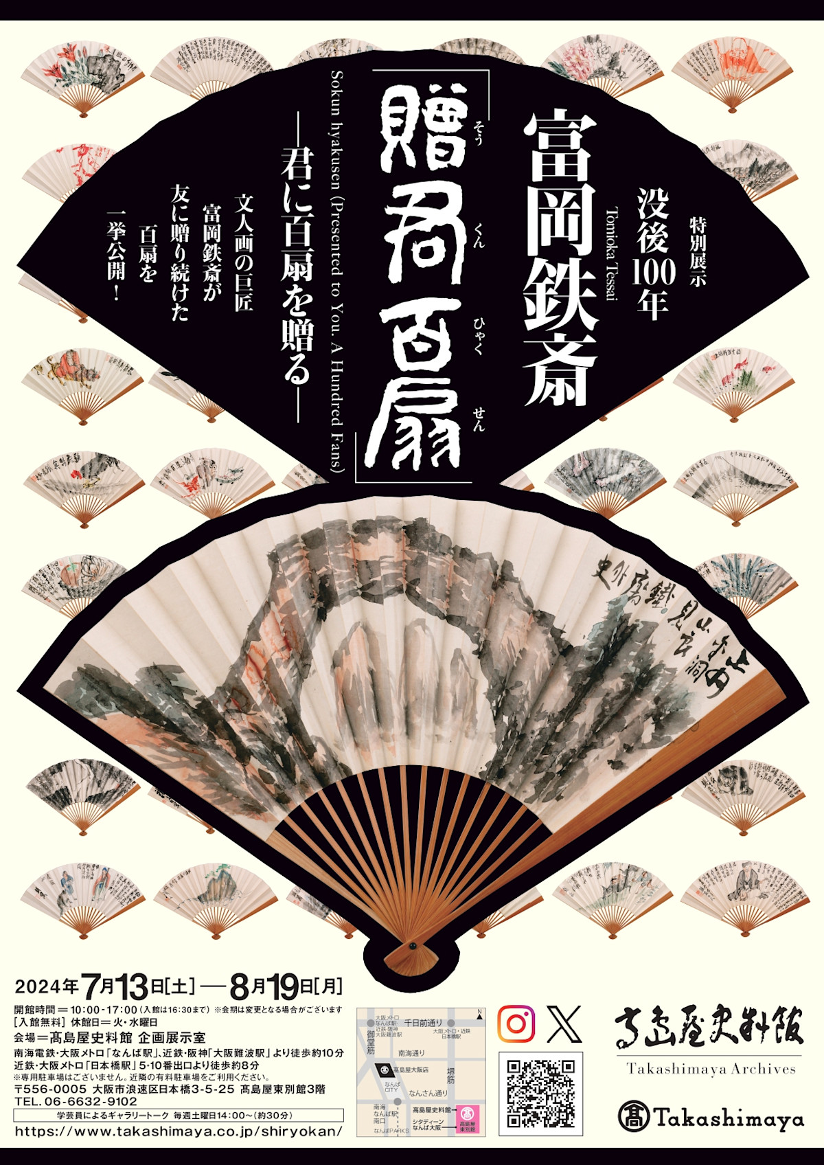 tomioka_page-0001.jpg?w=1200