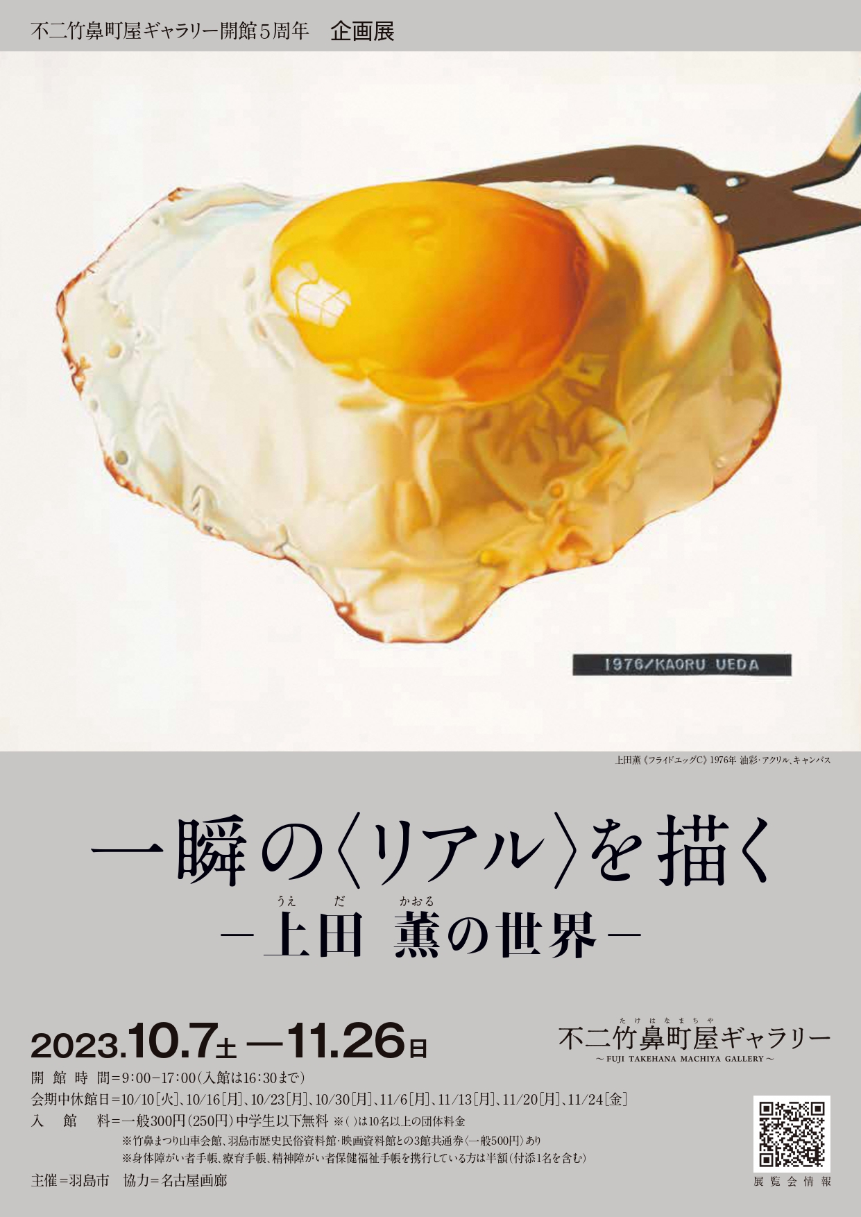 【中古】 上田薫著作集 １/黎明書房/上田薫 楽天市場】上田 薫（本・雑誌・コミック）の通販