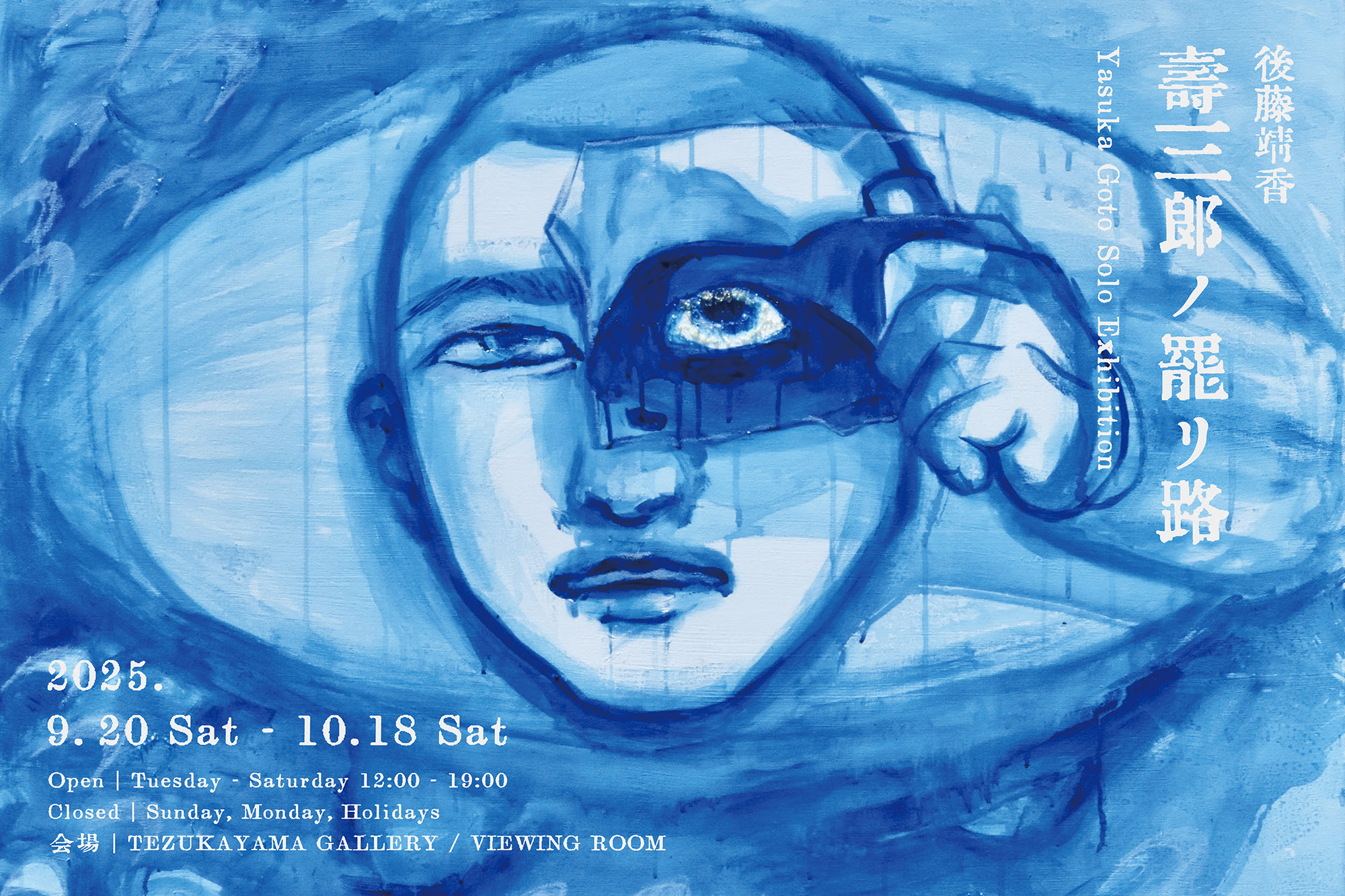 湘滋結好 三十五周年芸術展 作品集 日本橋高島屋】創作一途の画業から生み出された、初期作品から襖