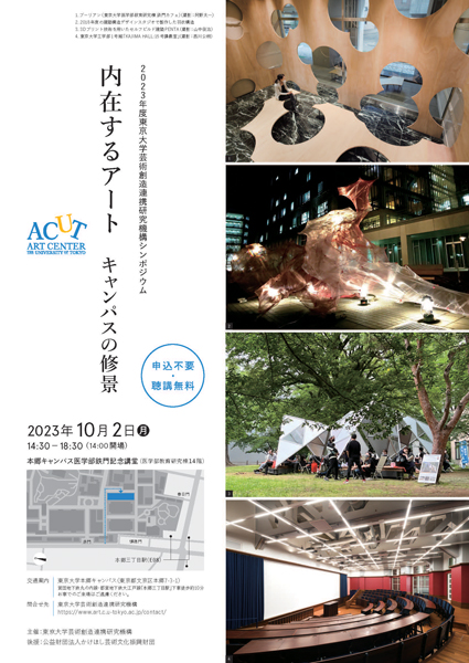 The University of Tokyo, Hongo Campus｜Tokyo Art Beat