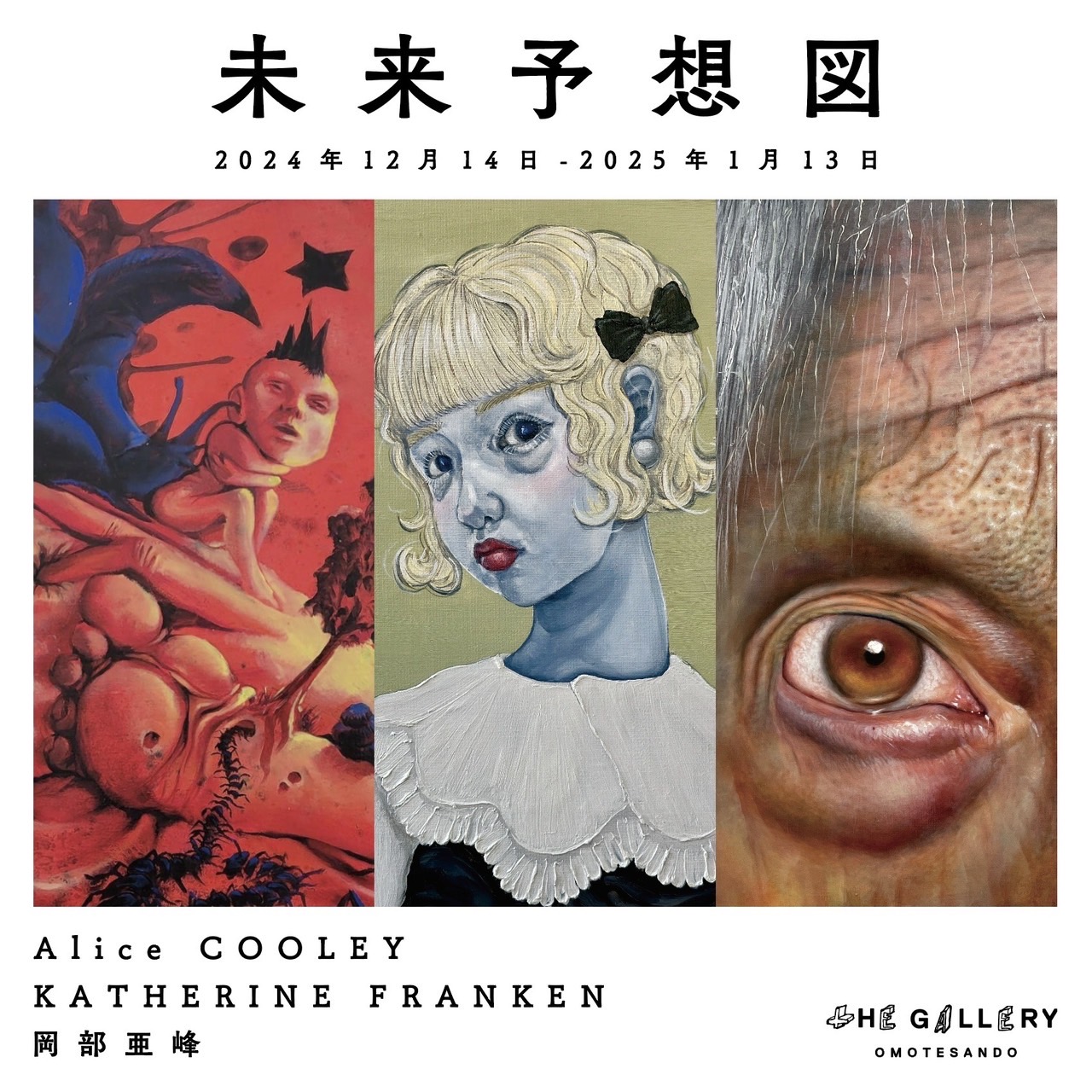 未来予想図」 （tHE GALLERY OMOTESANDO） ｜Tokyo Art Beat
