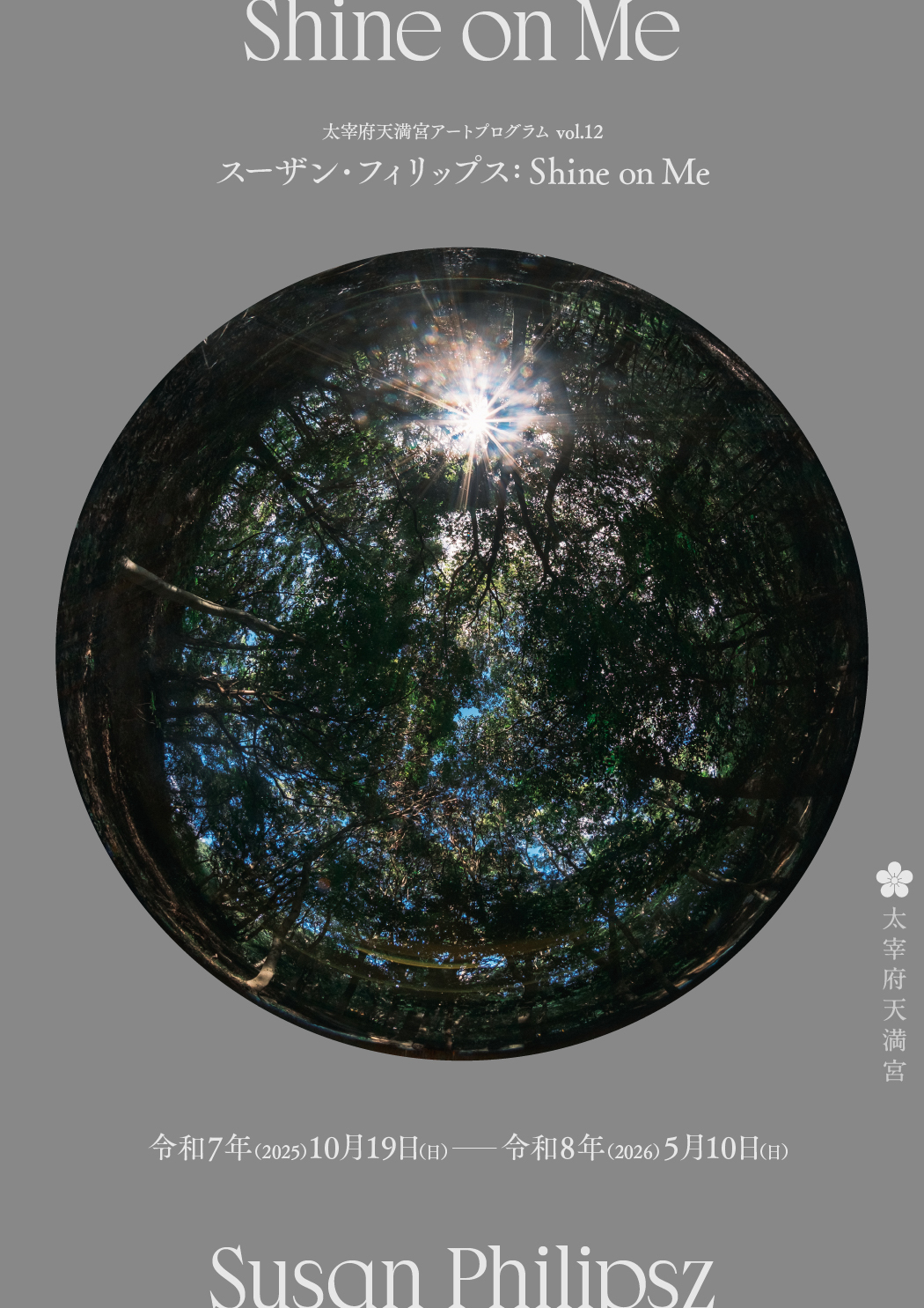 susan_keidai.jpg?w=784&h=640&q=100