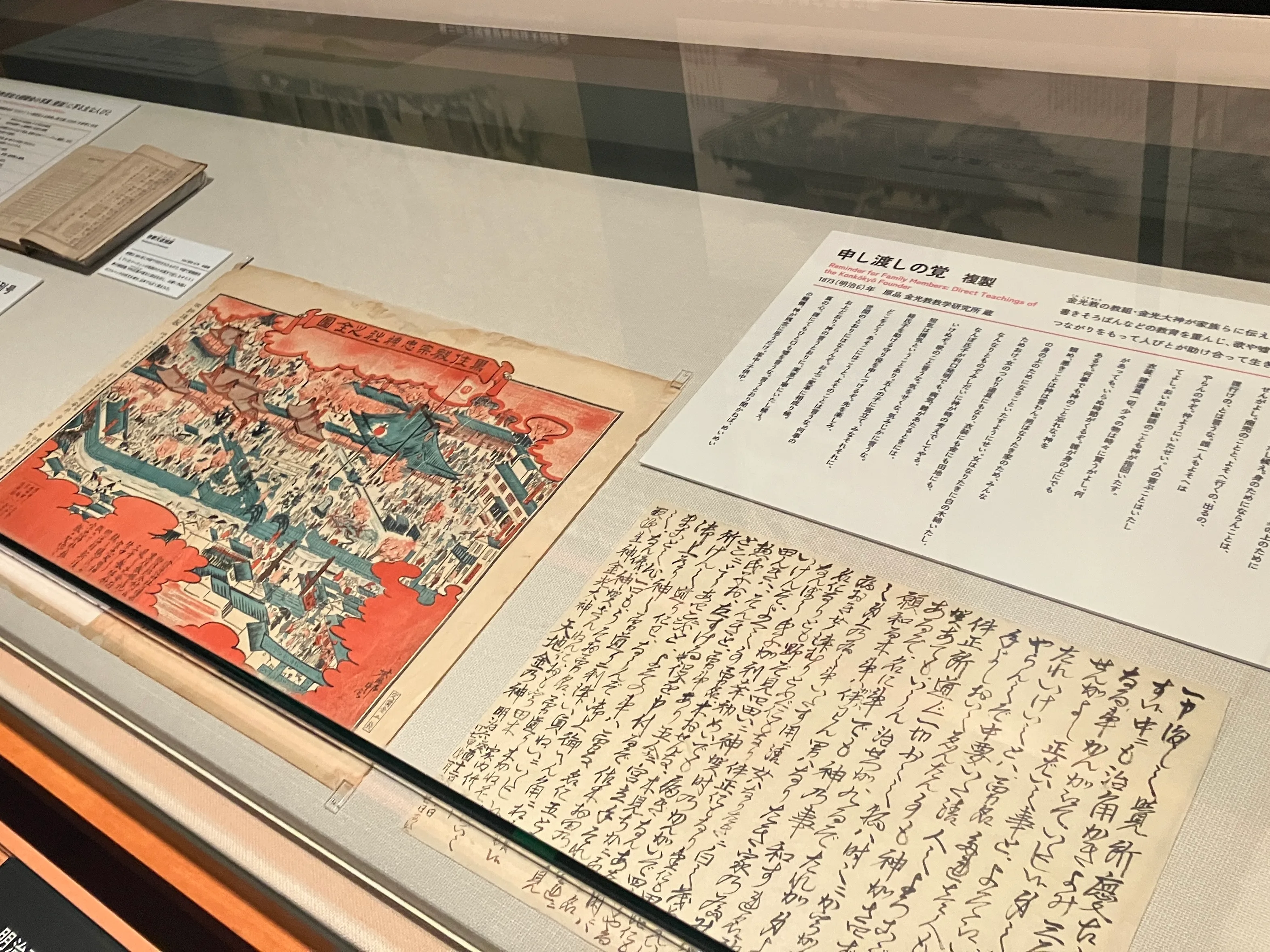 国立歴史民俗博物館、第5室「近代」が33年ぶりに全面リニューアル