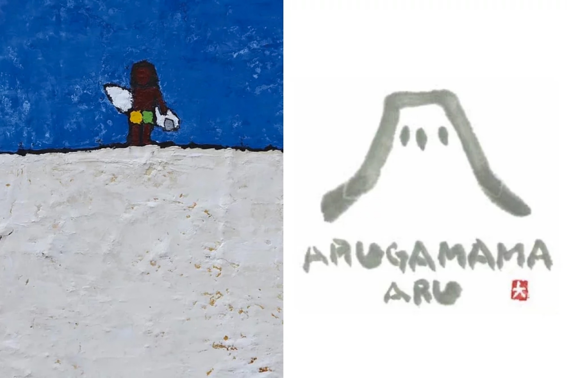 松田大児 「ARUGAMAMA ARU」 （SLOPE GALLERY） ｜Tokyo Art Beat