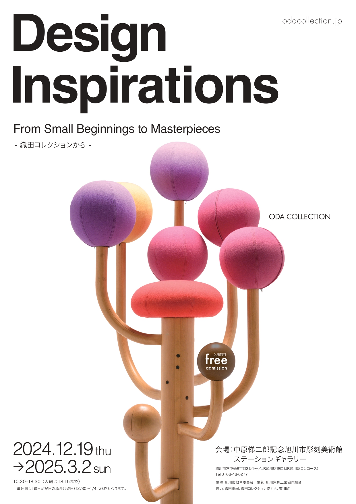 スチール製 キーウィバード オブジェ 現代アート モダンアート