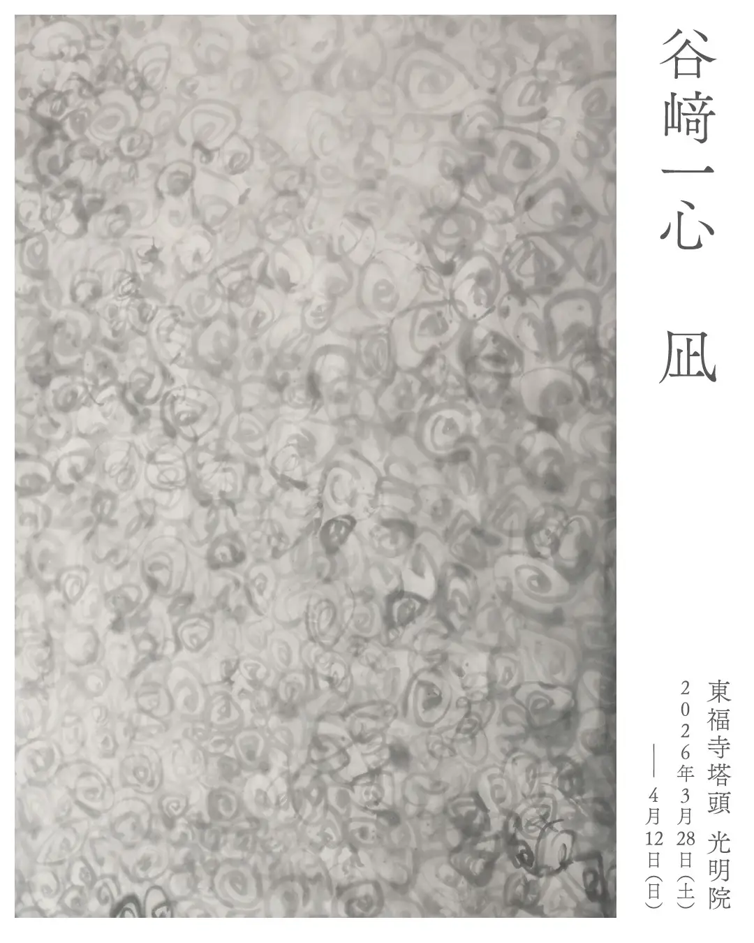 Isshin Tanisaki "Calm"