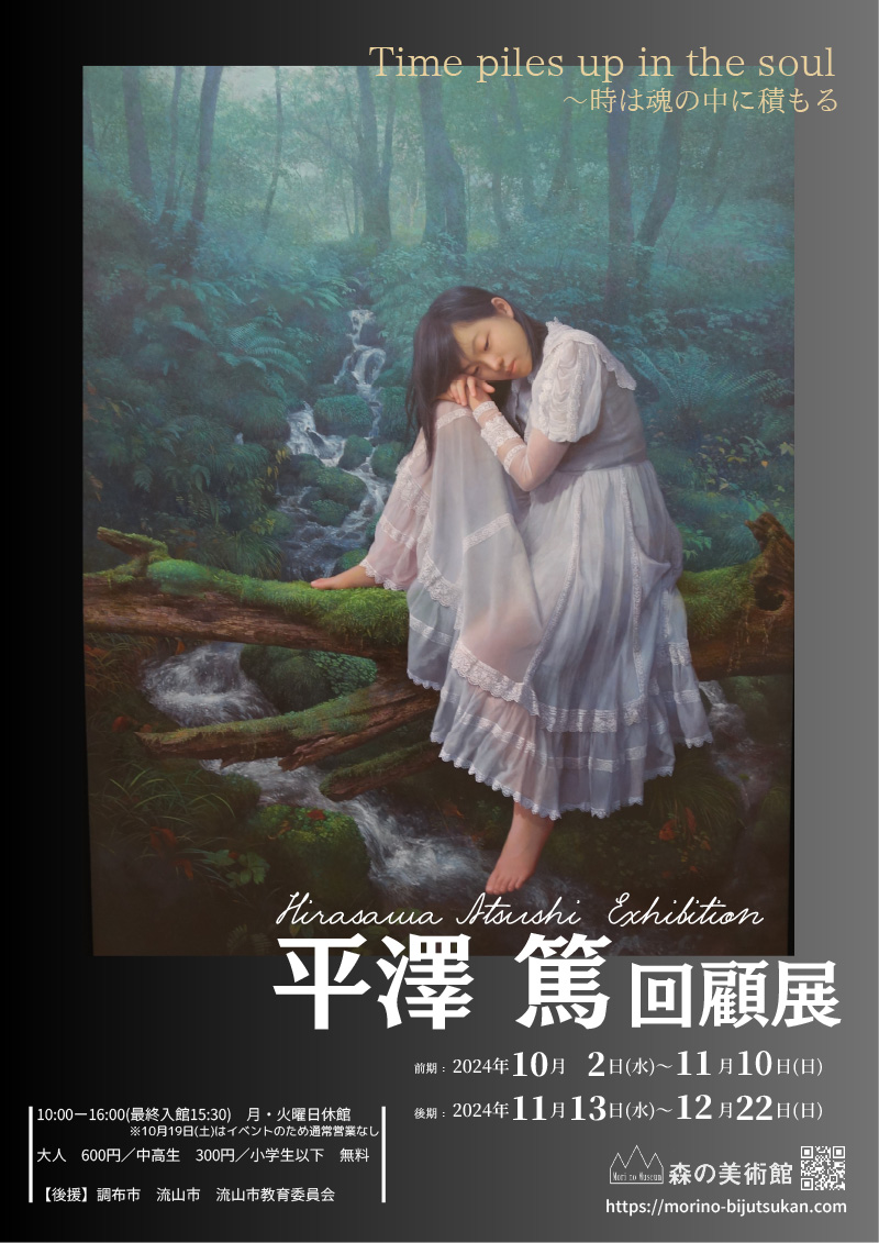 202410hirasawa01.jpg?w=1200