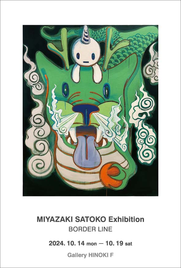 宮﨑聡子 展 （ギャラリー檜e・F） ｜Tokyo Art Beat