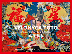 【ラフ画】ベロニカ都登■ *2015年、アートコンプレックスセンター出品作品 03c99272c9af98e1e8e6d1b61f59e0