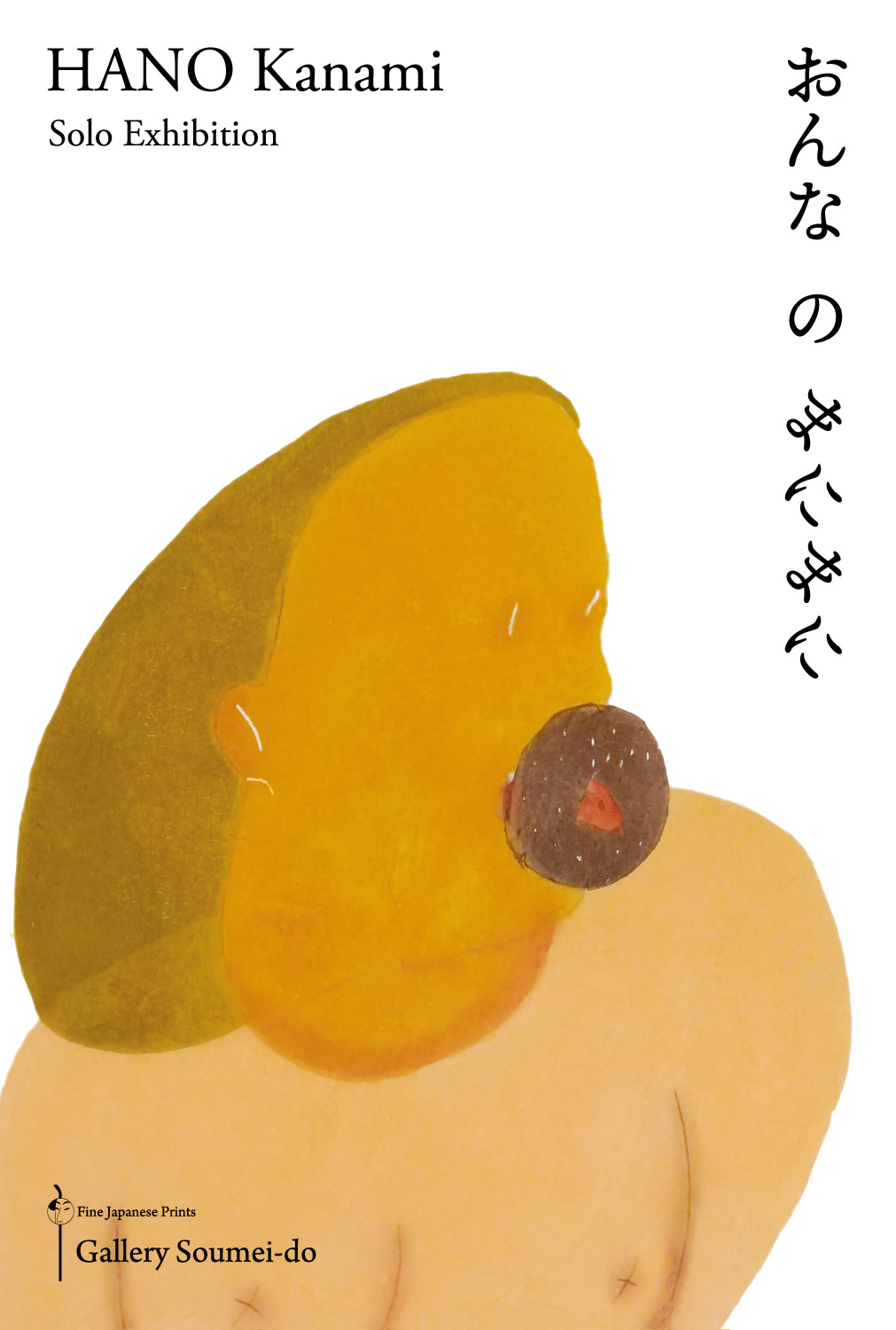 Kanami Hano Onna no Manimani （Gallery Soumei-do） ｜Tokyo Art Beat