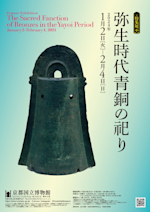 青銅 サイ形祭器 古美術 骨董 中国 古銅青銅 山羊 置物 3頭 M R4401B （根津美術館 - 【展示室