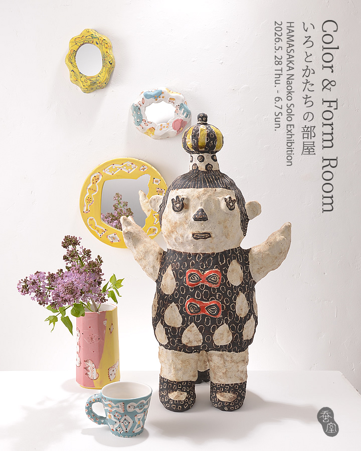 三星玲子 「森から紡ぐ」 （Art + Craft Gallery蚕室） ｜Tokyo Art Beat