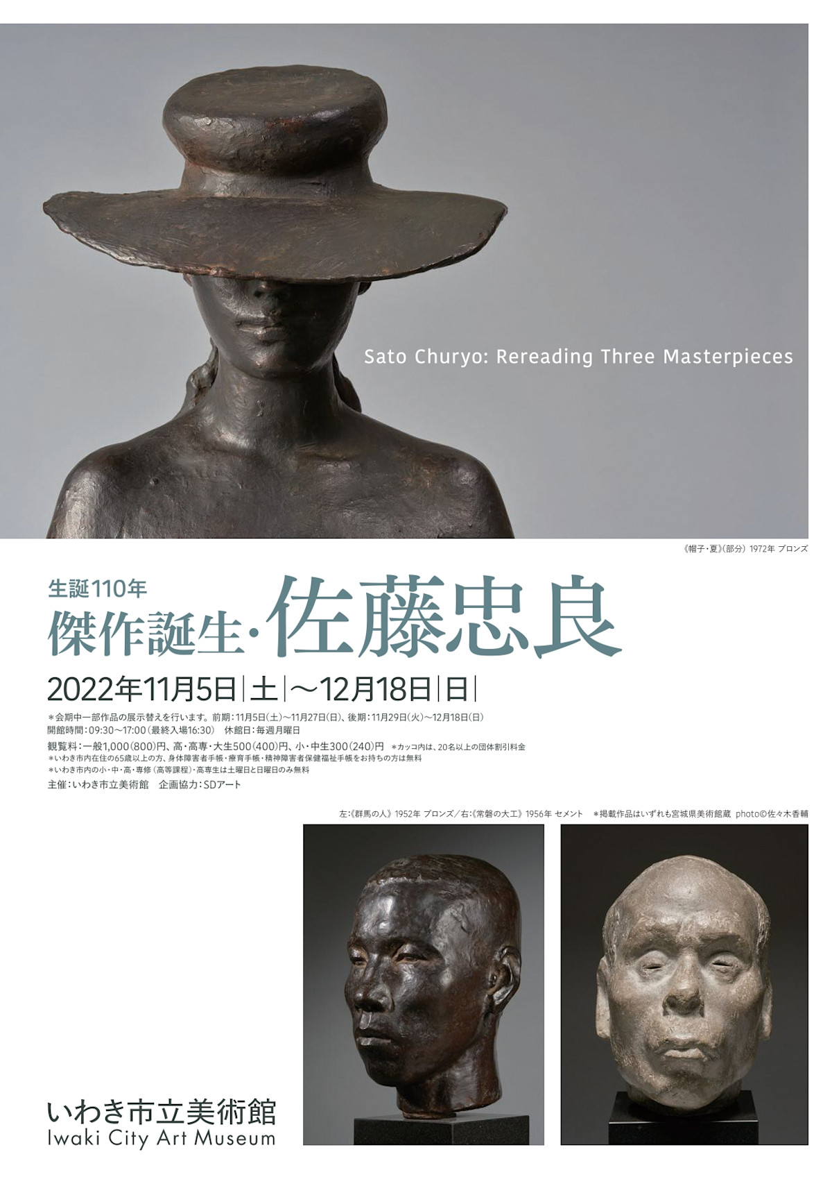 churyo_flyer_front1_page-0001. 