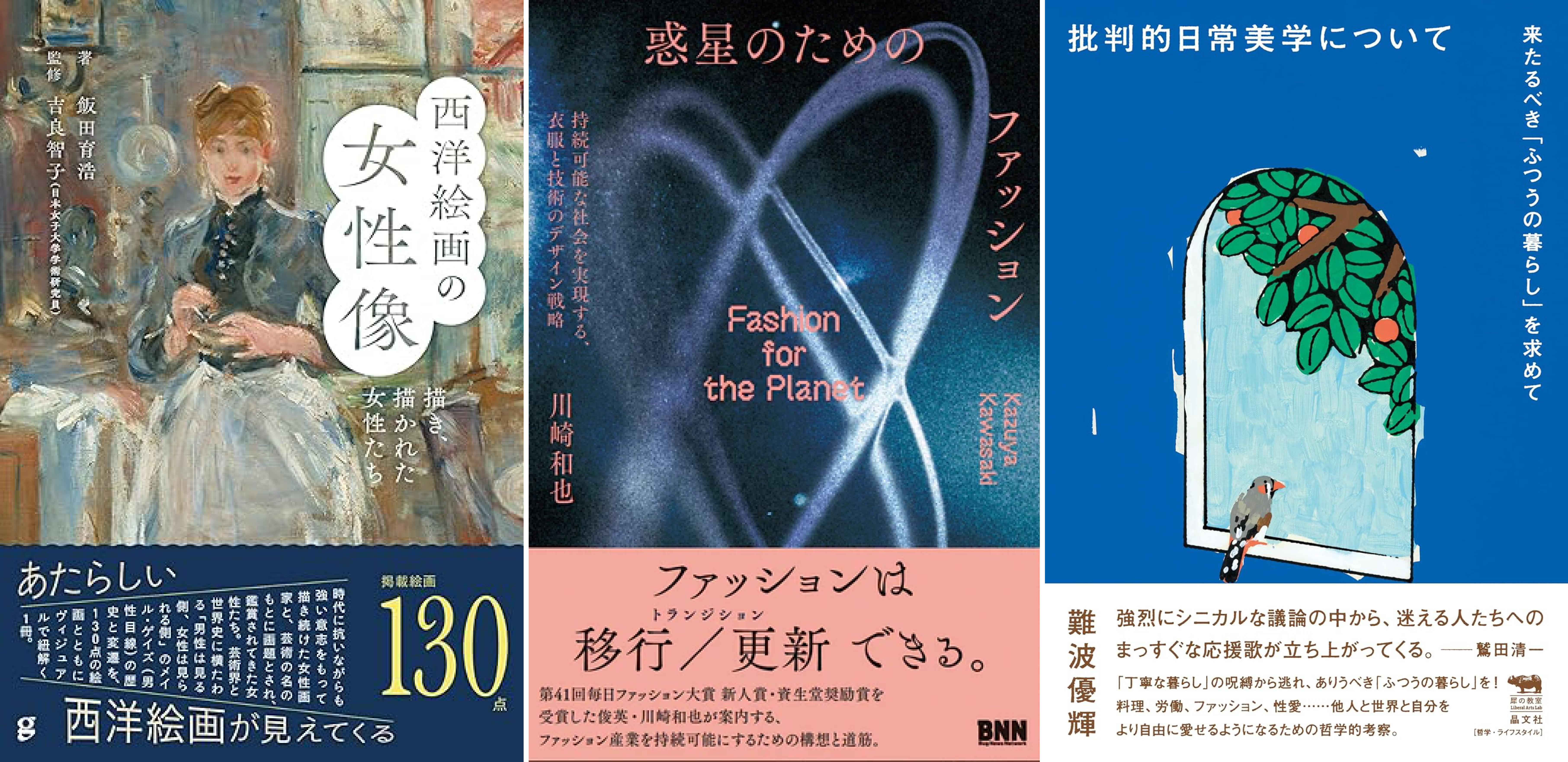ヘンリー・ダーガー 少女たちの戦いの物語―夢の楽園｜Tokyo Art Beat