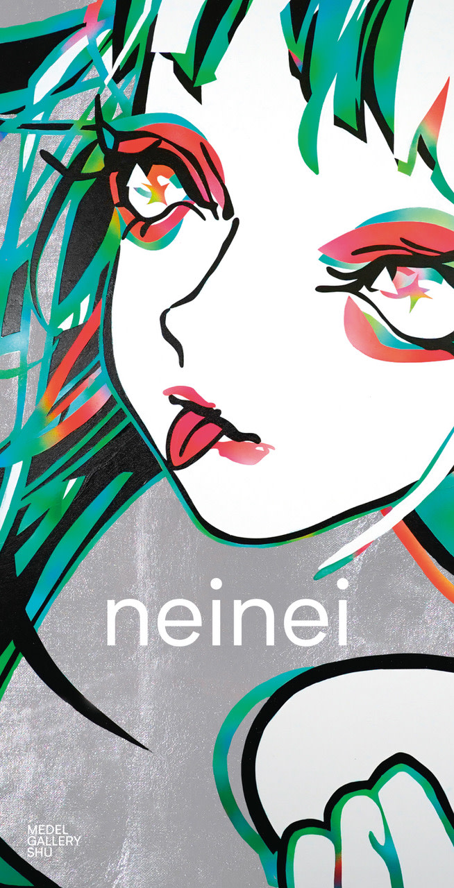 ネイネイ 「0.000001倍のいきおい」 （MEDEL GALLERY SHU