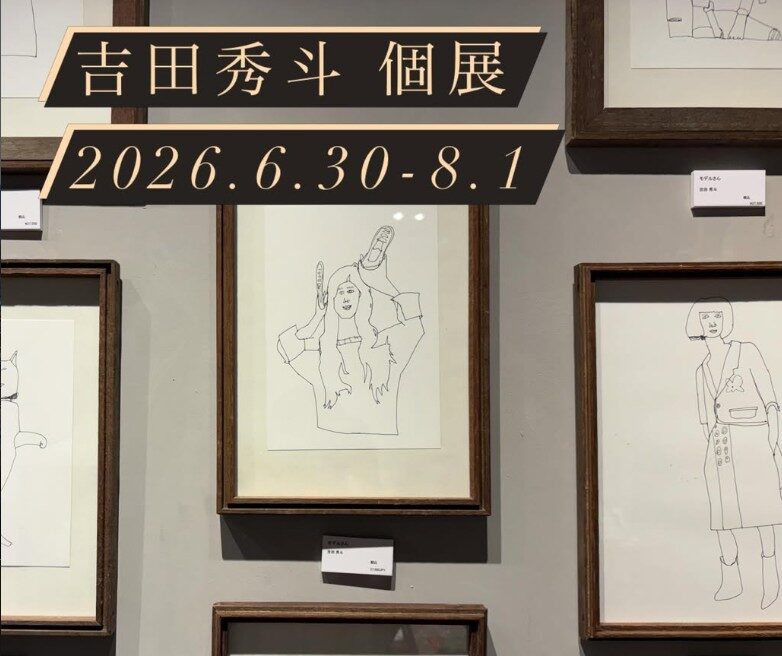 平野杏子展－生きるために描きつづけて」 （平塚市美術館） ｜Tokyo