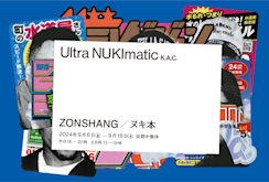 ZONSHANG + ヌキ本 「Ultra NUKImatic K.A.C.」 （亀戸アート