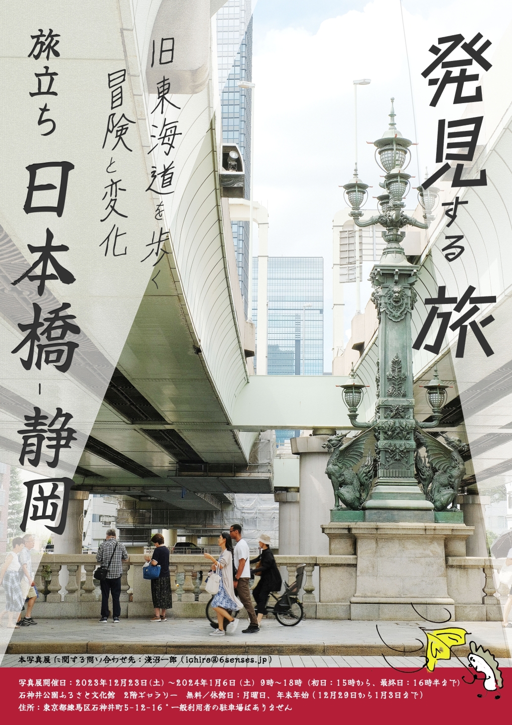 【当時物・時代物】駸々堂 ポケット 旅行案内 昭和12年 6月 第300号 鐵道 当時物・時代物】駸々堂 ポケット 旅行案内 昭和12年 6月 第300号 鐵道