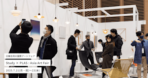 国際アートフェア「Study × PLAS : Asia Art Fair」が7月に大阪で開催