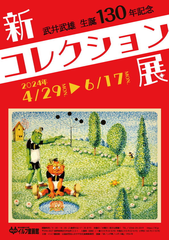 20240318_top.jpeg?w=1200