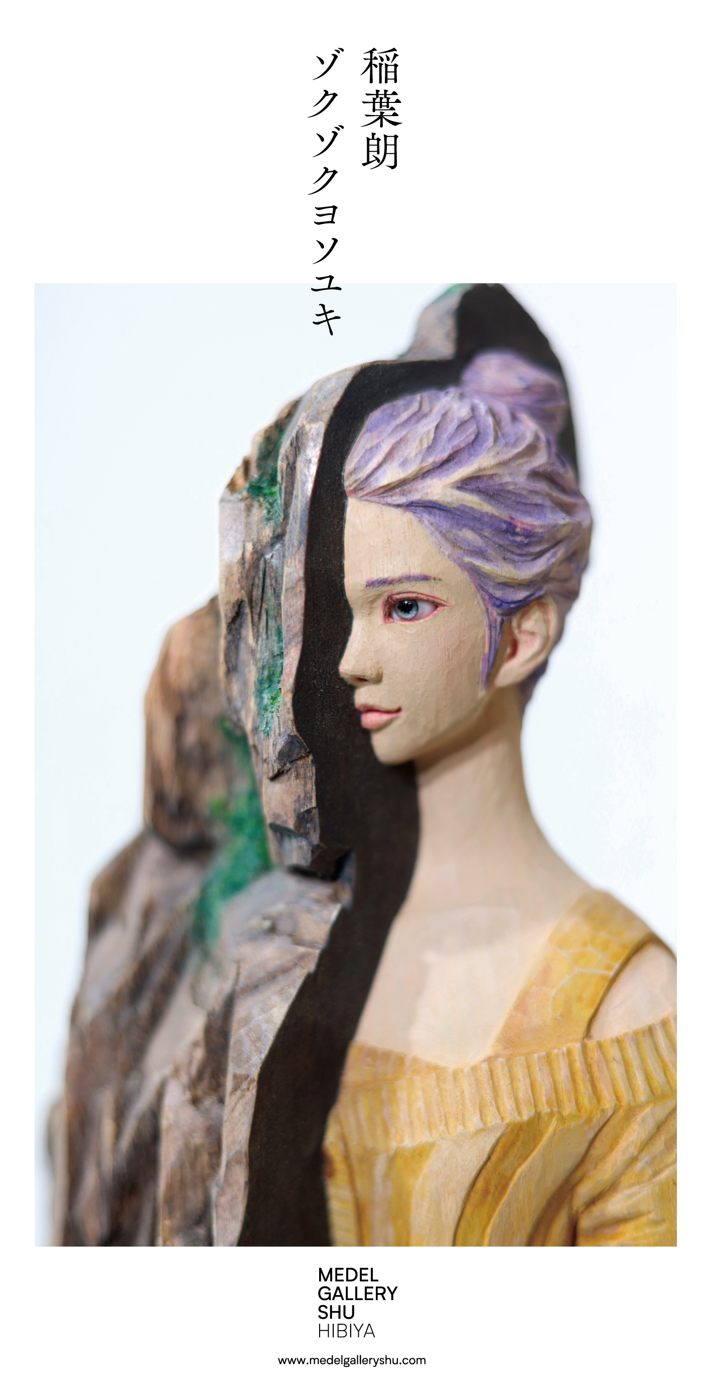 ジョン・サンテリネロス 「Embrace the animal, Strive for the human