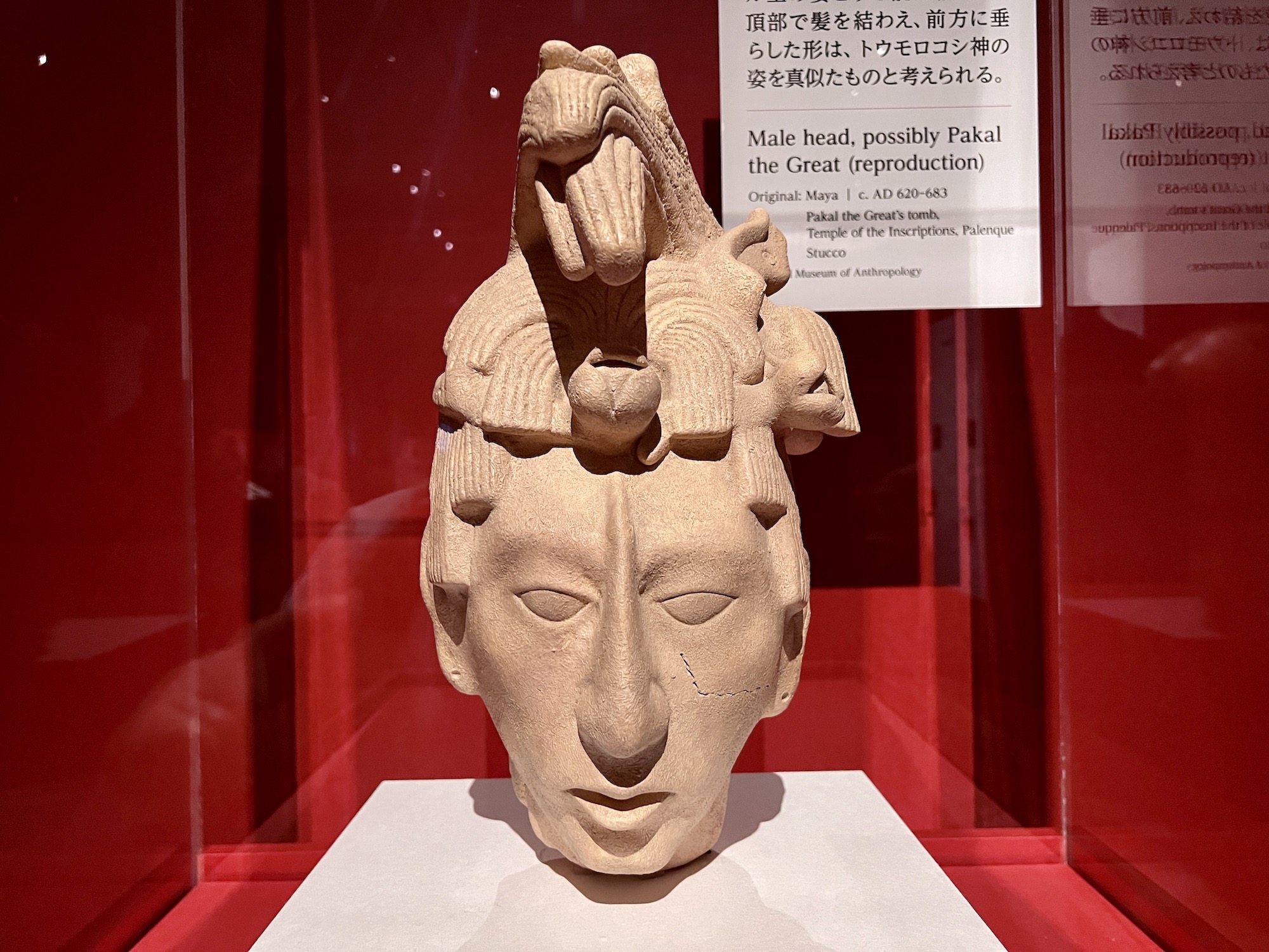 特別展「古代メキシコ ―マヤ、アステカ、テオティワカン」（東京国立博物館）レポート。暦に生贄、計画都市……魅力溢れる出土品で辿る数千年の歴史｜Tokyo  Art Beat