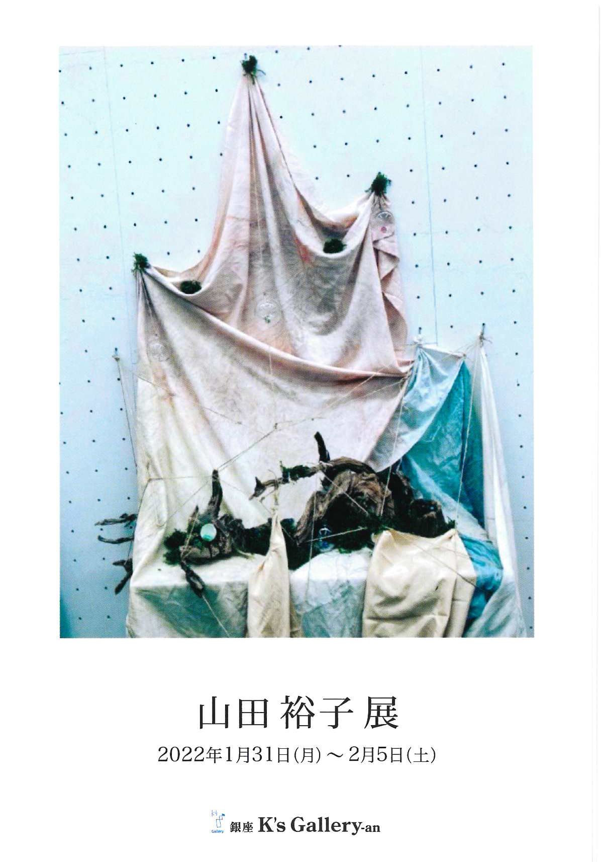 セール終了【内山田画廊 謹製】かぼす。　現代アート　投資　コレクションに セール終了【内山田画廊 謹製】かぼす。 現代アート 投資 コレクションに