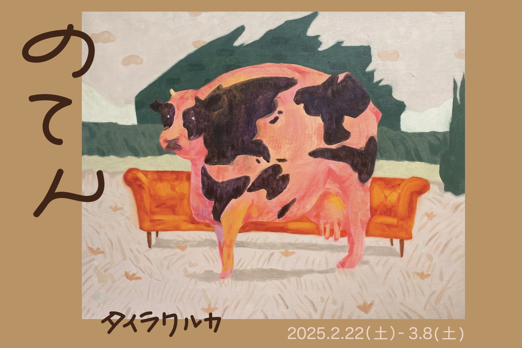 タイラクルカ 「のてん ー野天ー」 （Gallery Dalston） ｜Tokyo Art Beat